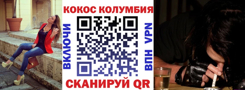 Купить закладки Ужур КОКАИН Columbia