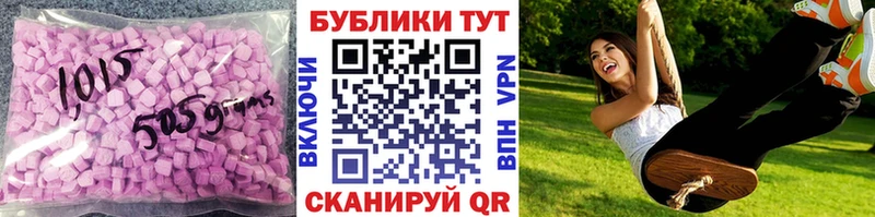 Купить закладки  Ужур  Ecstasy 250 мг 