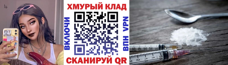 Купить где  Ужур  ГЕРОИН хмурый 