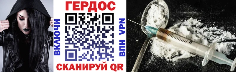 Героин хмурый Ужур