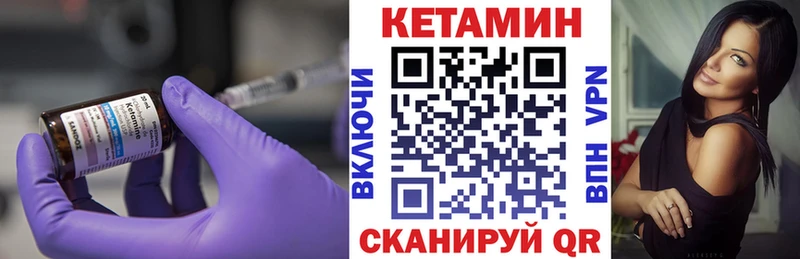 Купить где  Ужур  КЕТАМИН VHQ 