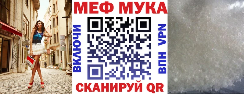 Купить где  Ужур  МЯУ-МЯУ mephedrone 