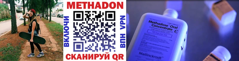 МЕТАДОН белоснежный  Купить где  Ужур 